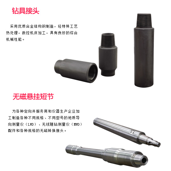 西安連云港無磁鉆鋌哪家便宜產(chǎn)品展示